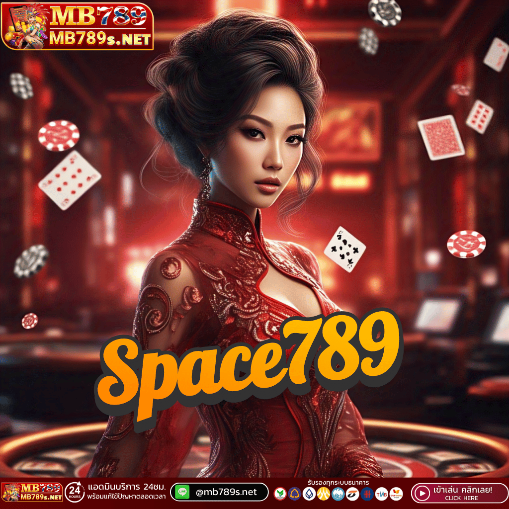 วิธีการเล่นพนันออนไลน์ที่ Space789 เหมาะกับเทรนด์ปี 2025